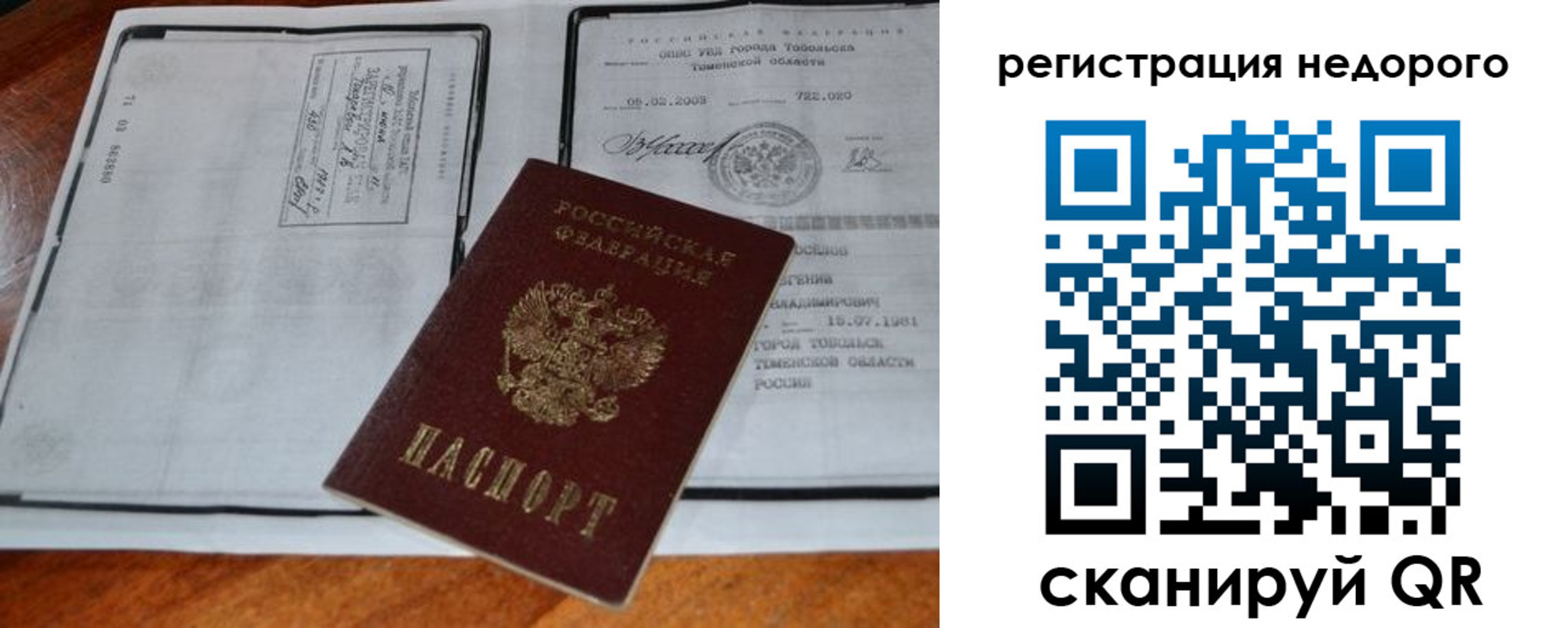 прописка иностранных граждан в Кремёнках