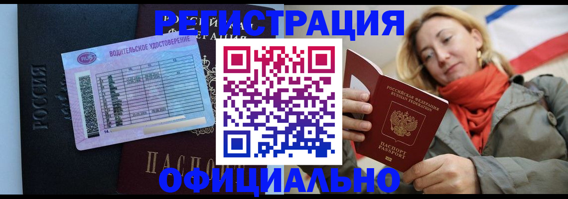прописка для школы в Кремёнках