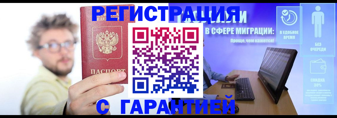 прописка для военкомата в Кремёнках