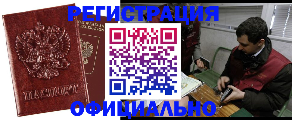 прописка в Кремёнках