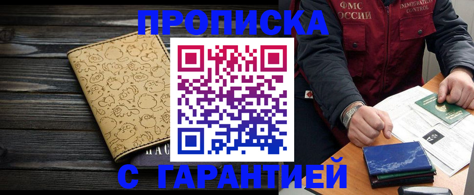 прописка ребенка в Кремёнках