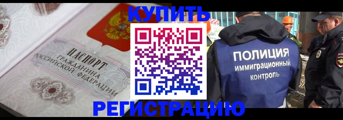 временная регистрация собственник в Кремёнках