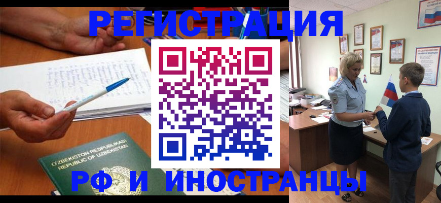 временная регистрация купить в Кремёнках
