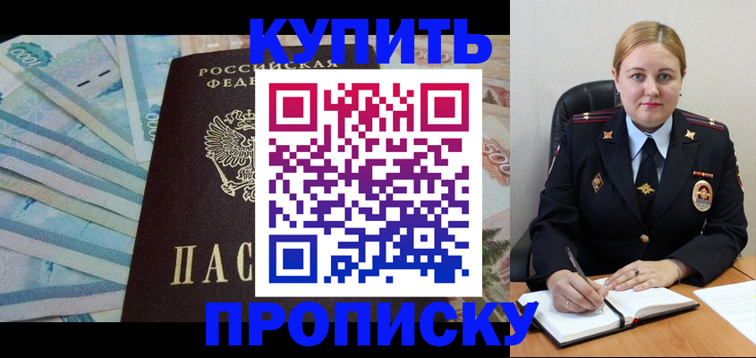 временная регистрация для школы в Кремёнках