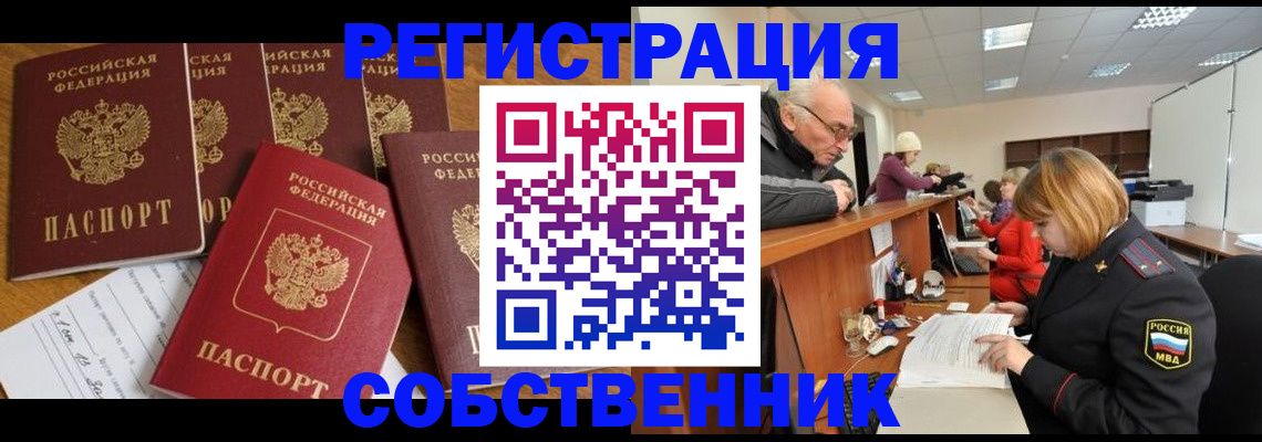 временная регистрация поиск в Кремёнках